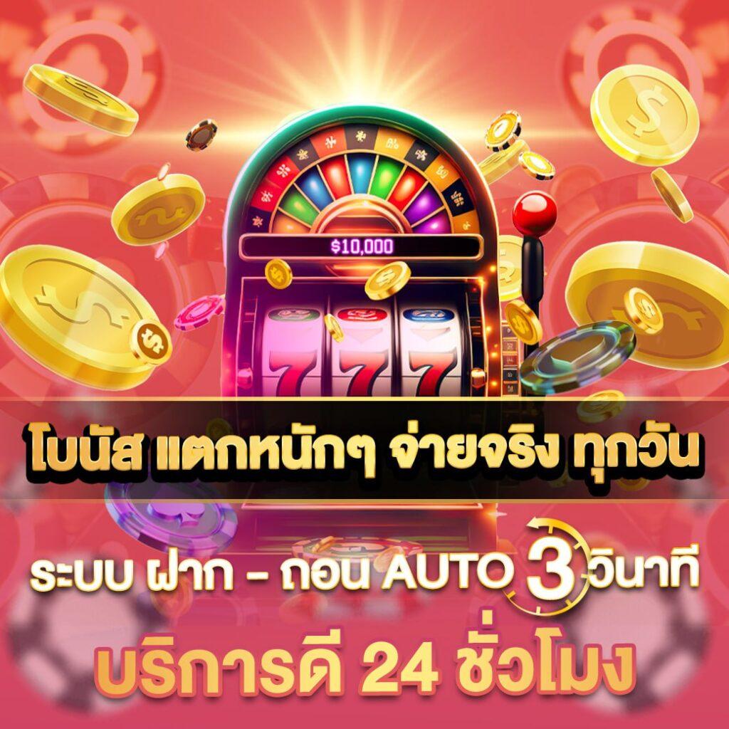 สนุกสุดมันกับ PG888 เว็บตรง คาสิโนอันดับหนึ่ง ปลอดภัย 100%