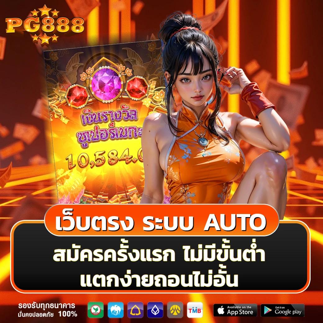 สมัคร Fox888 คาสิโนอับดับหนึ่ง พร้อมโบนัสสุดเร้าใจในปี 2024