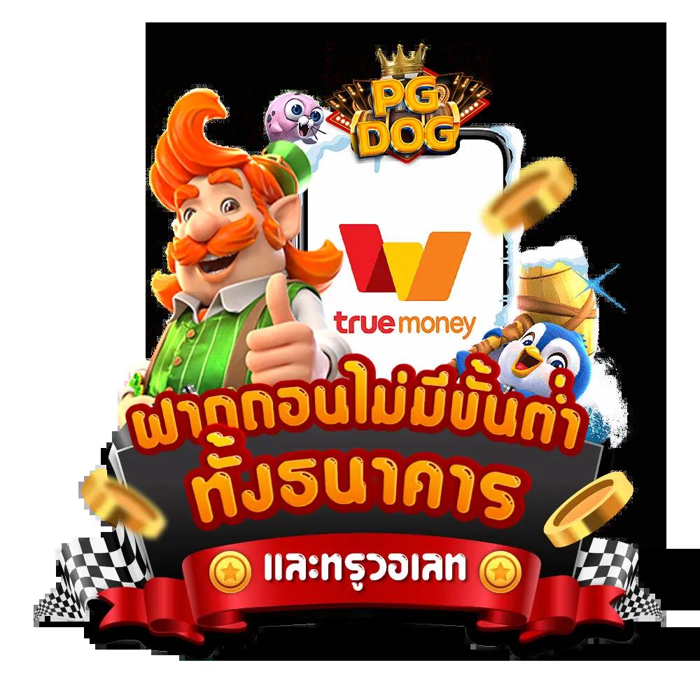 สมัครยูฟ่าเบท สร้างรายได้ง่ายกับคาสิโนออนไลน์ยอดนิยมในไทย