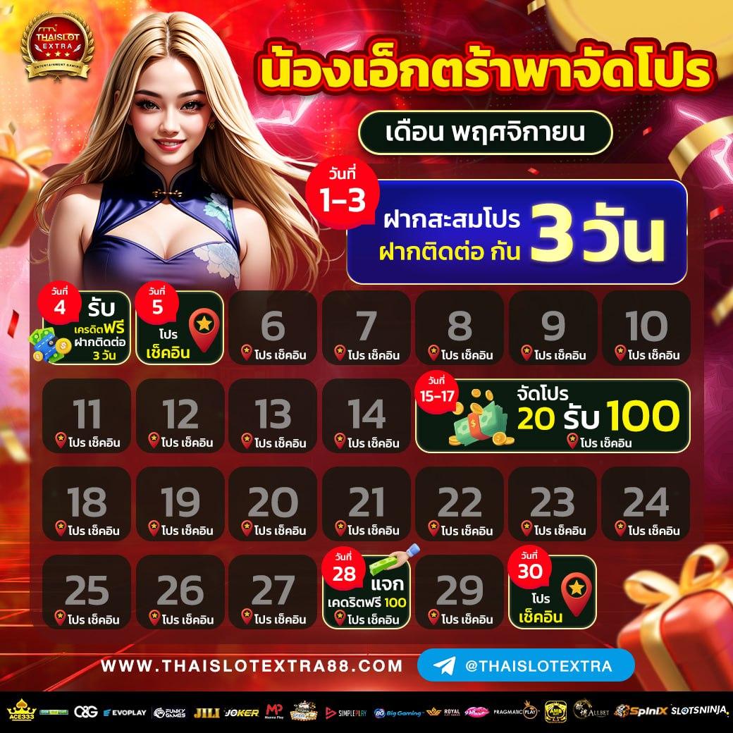 สมัครสปิ้นฟรี เกมคาสิโนสดสุดฮิต พร้อมโบนัสแจกไม่อั้น