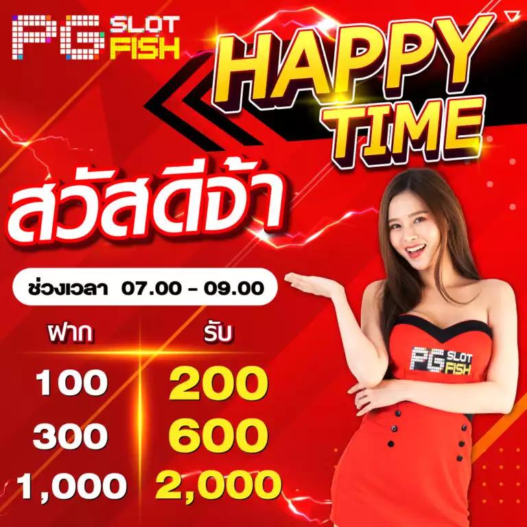 สมัครสล็อตรับเครดิตฟรี พร้อมโค้ดพิเศษตอนนี้