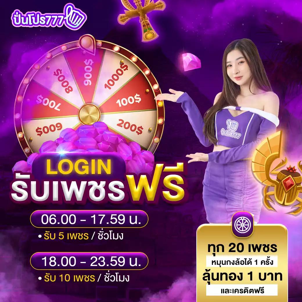สมัครสล็อตเครดิตฟรี แจกเครดิตฟรี พร้อมโบนัสแตกง่ายทุกเกมในไทย