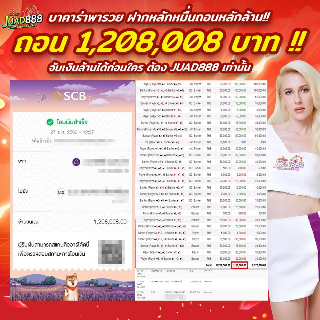 สมัครแทงบอล ufabet เว็บเดิมพันยอดนิยม ระบบทันสมัย ฝาก-ถอนไว