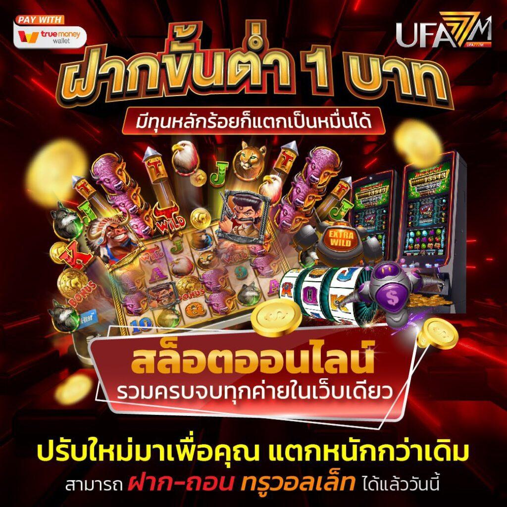 สยามก คาสิโนออนไลน์ เอเชียยอดนิยม ระบบทันสมัย สมัครง่ายวันนี้
