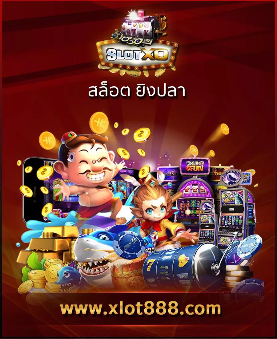 สลอดทดลอง คาสิโนออนไลน์ครบวงจร เว็บตรงมั่นใจง่ายกว่าเดิม