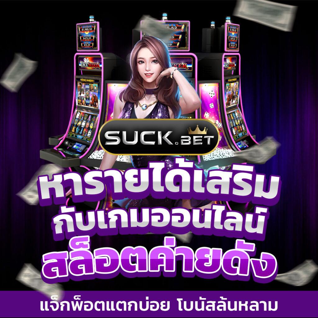 สล็อต1688เครดิตฟรี รวมเกมสุดมันส์ โบนัสแตกง่าย ทำเงินไวที่สุด