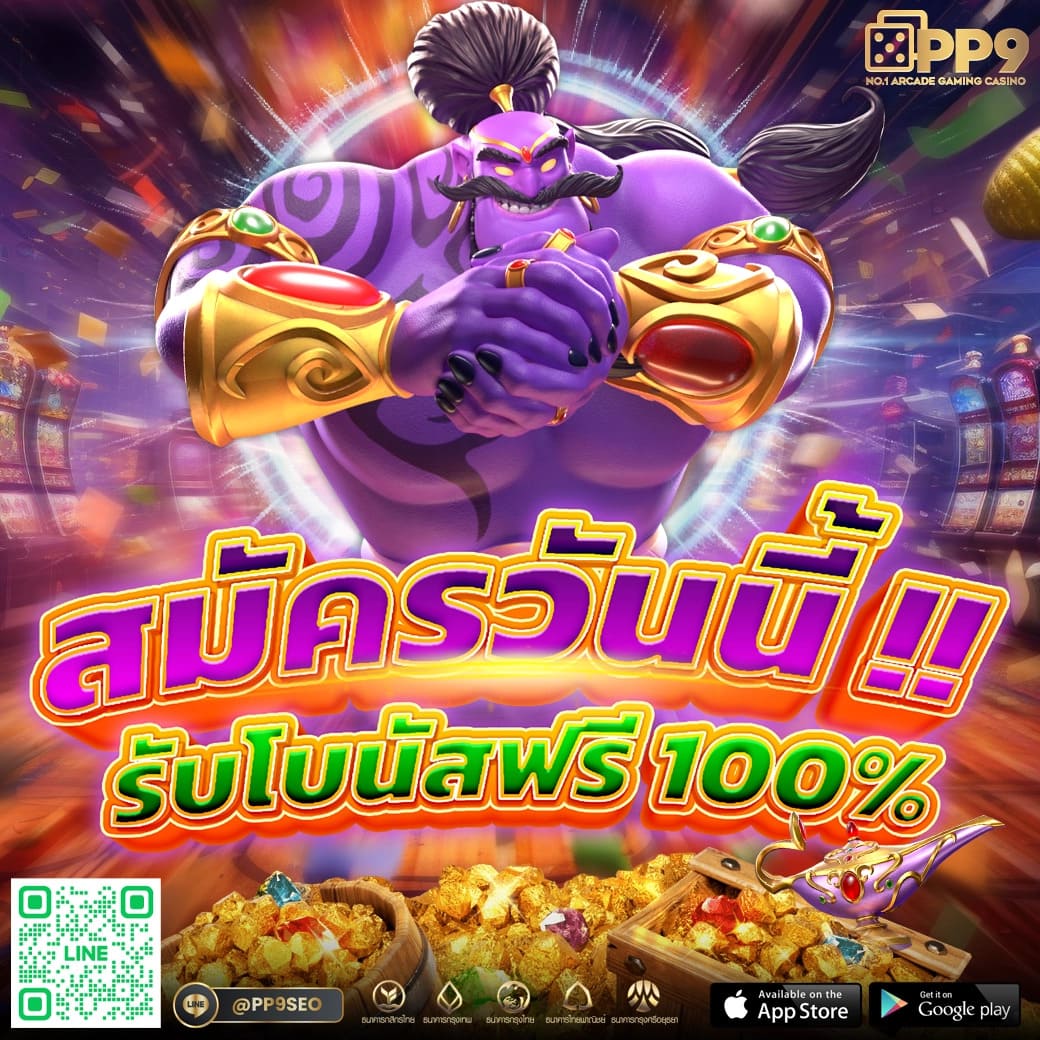 สล็อต888 เว็บตรง เล่นง่าย จ่ายจริง ฝากถอนรวดเร็ว