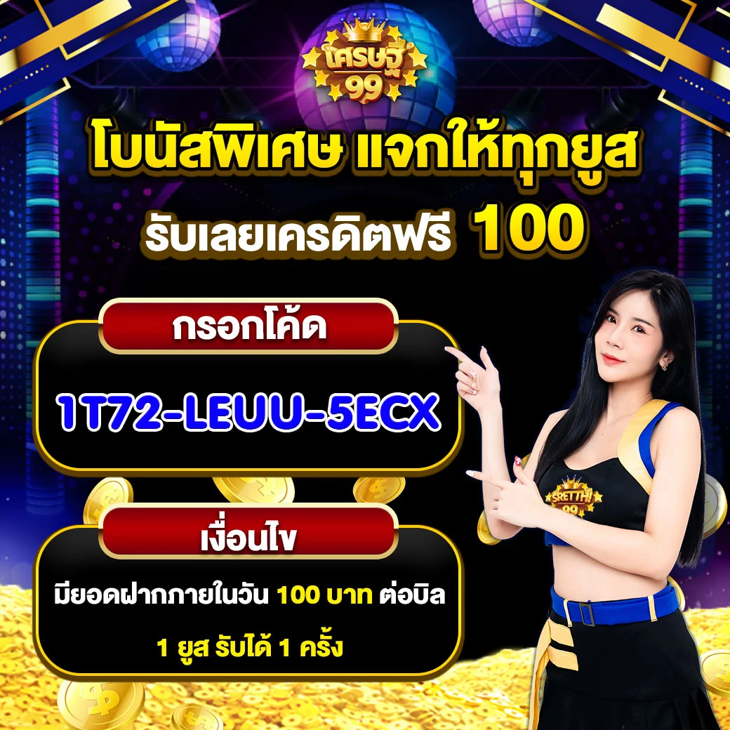 สล็อต 1558 เว็บไซต์พนันรวมเกมดังลิขสิทธิ์แท้ ทดลองเล่นฟรี 2024