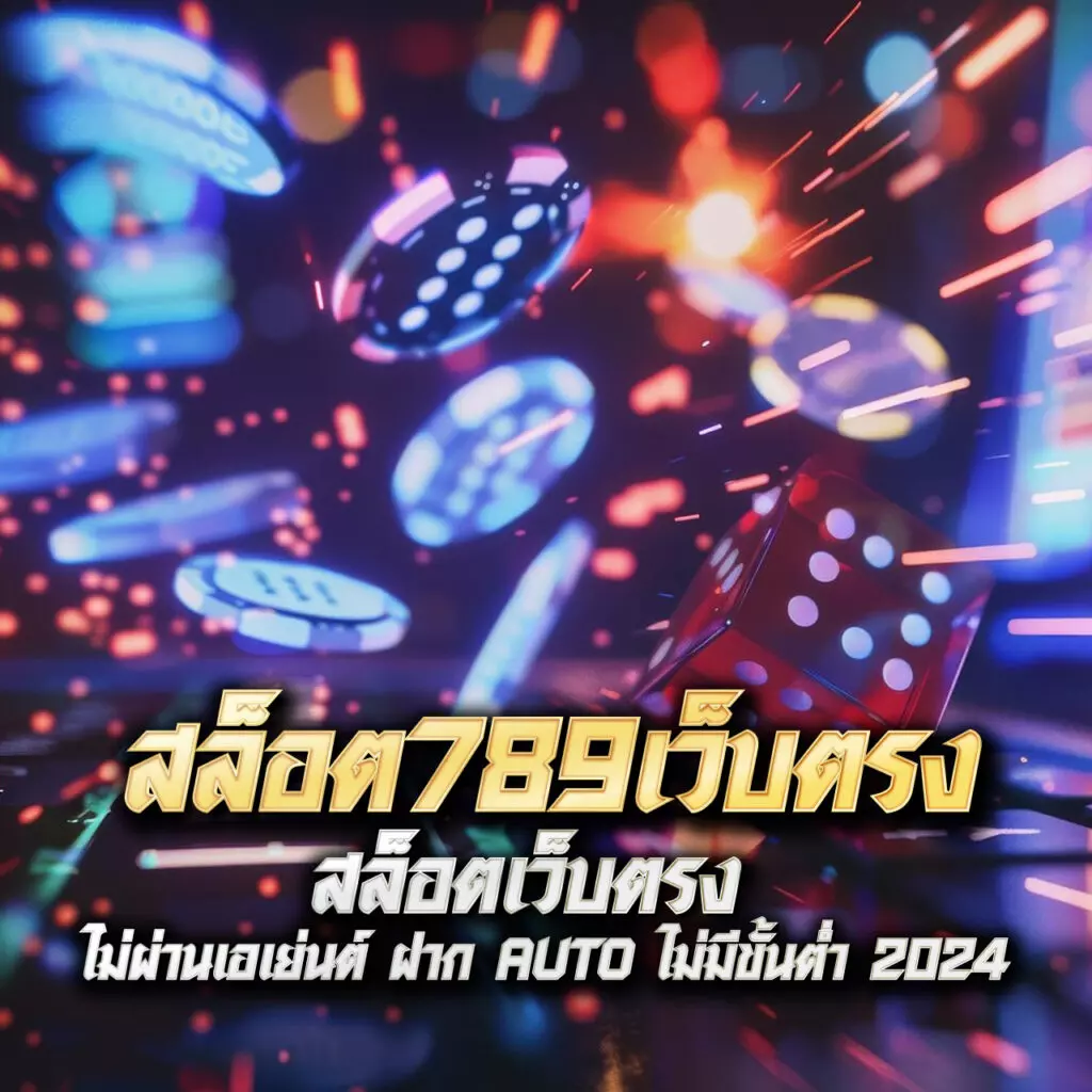 สล็อต 168 วอ เลท เว็บตรง ระบบออโต้ เล่นง่าย จ่ายจริง
