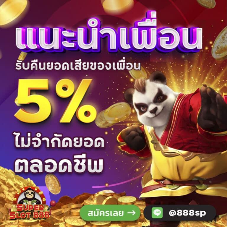 สล็อต 777 เว็บตรง แจกเครดิตฟรี ระบบใหม่ล่าสุด เล่นง่าย จ่ายเต็ม