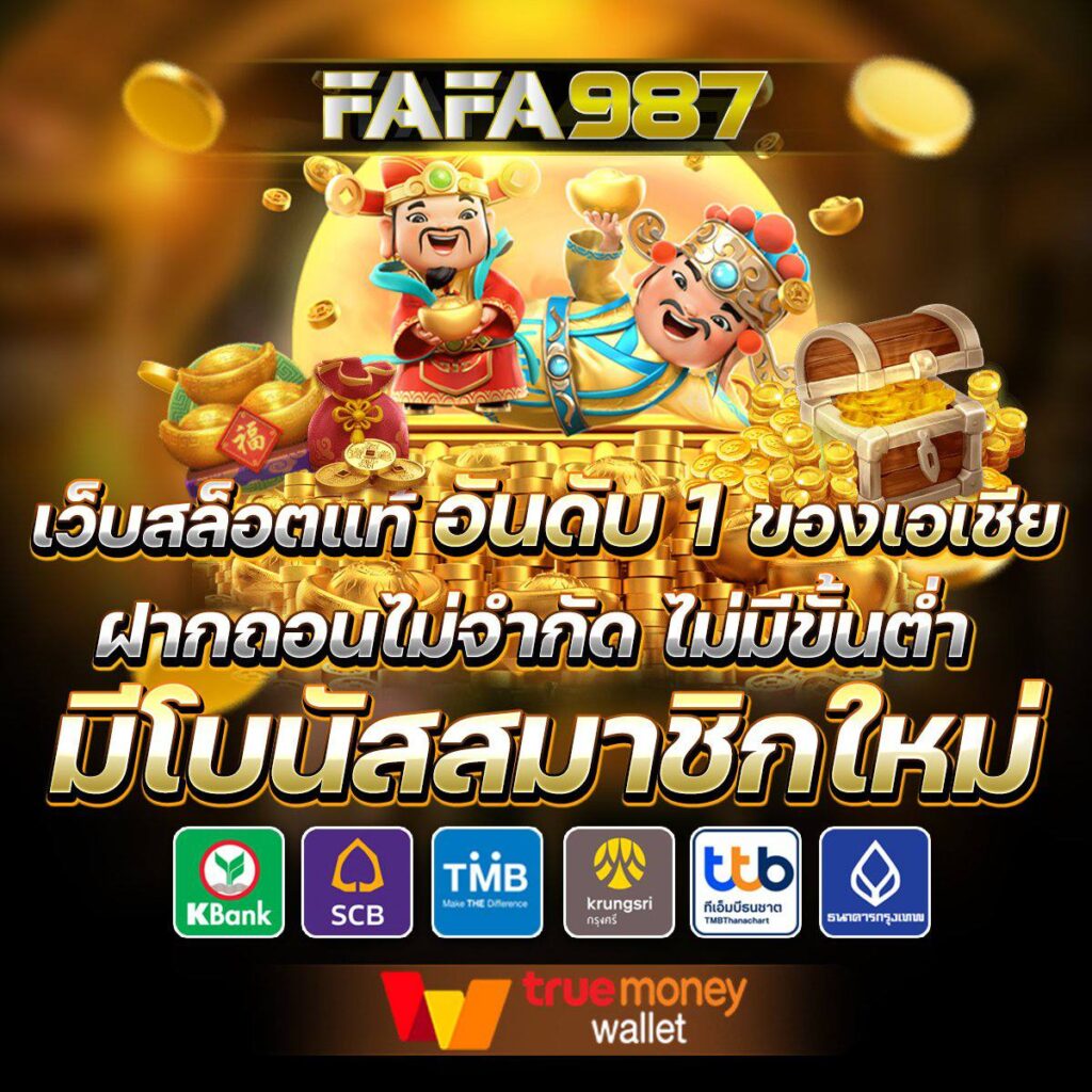 สล็อต 789 เว็บ ตรง มาพร้อมความสนุกสุดมันส์ ระบบทันสมัย เครดิตฟรี 100%