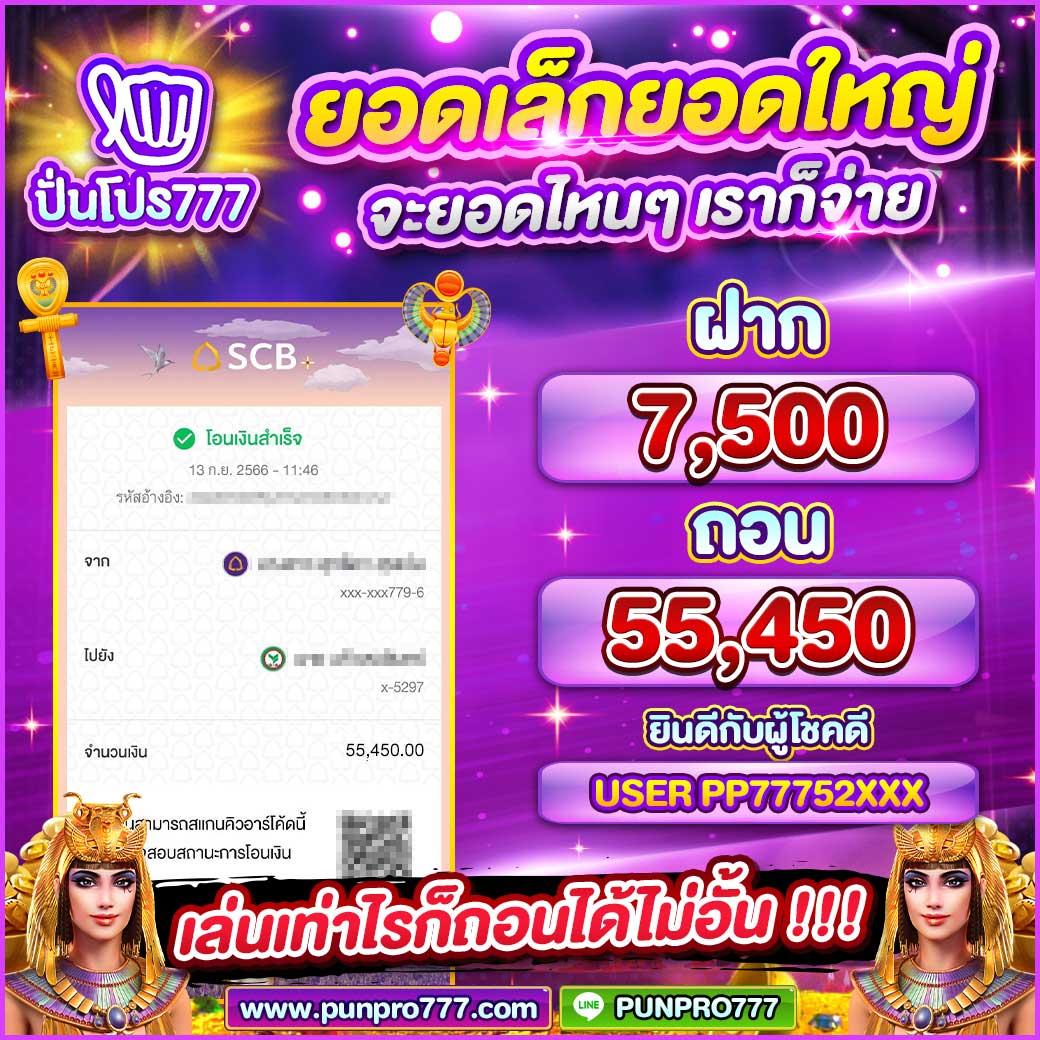 สล็อต PG วอ เลท เว็บใหม่ล่าสุด พร้อมเดิมพันสุดคุ้มทุกวัน