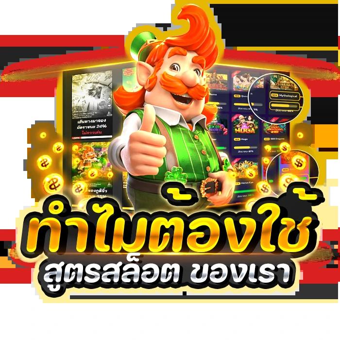 สล็อต pg auto 888 เล่นง่าย มั่นคง ปลอดภัยด้วยเทคโนโลยีล้ำหน้า