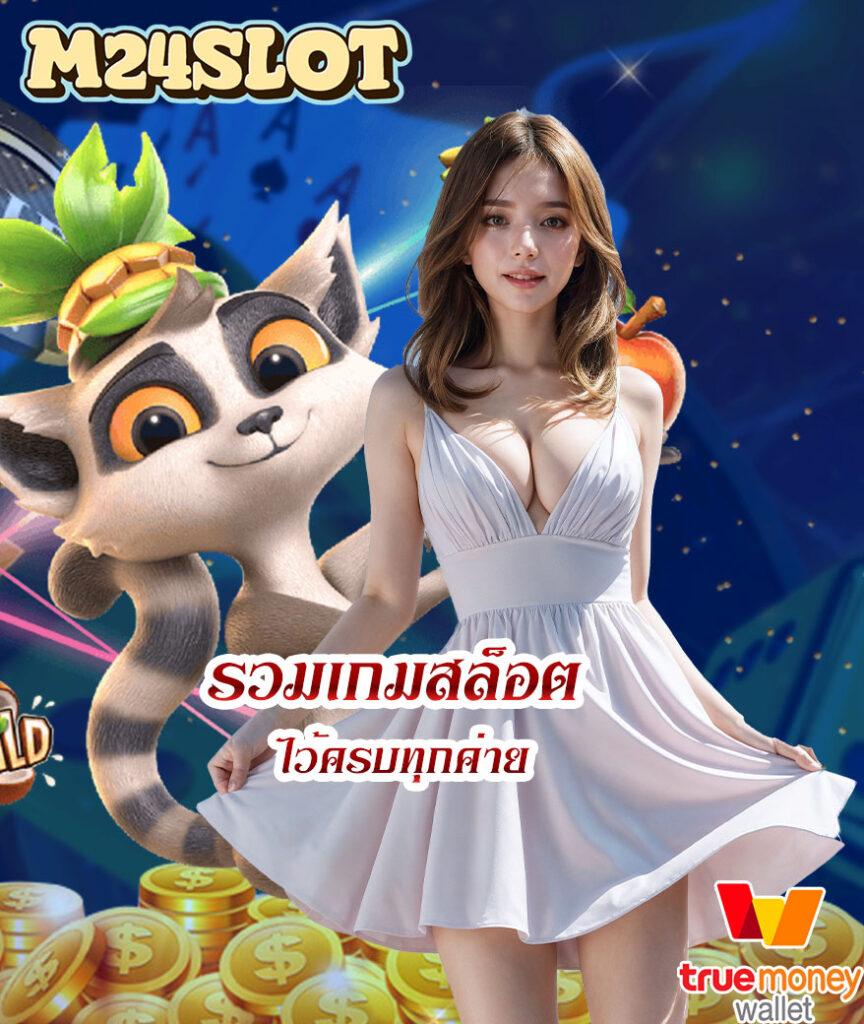 สล็อต pg เว็บตรง สล็อตแตกง่าย ฝาก-ถอนไว ที่สุดในไทย