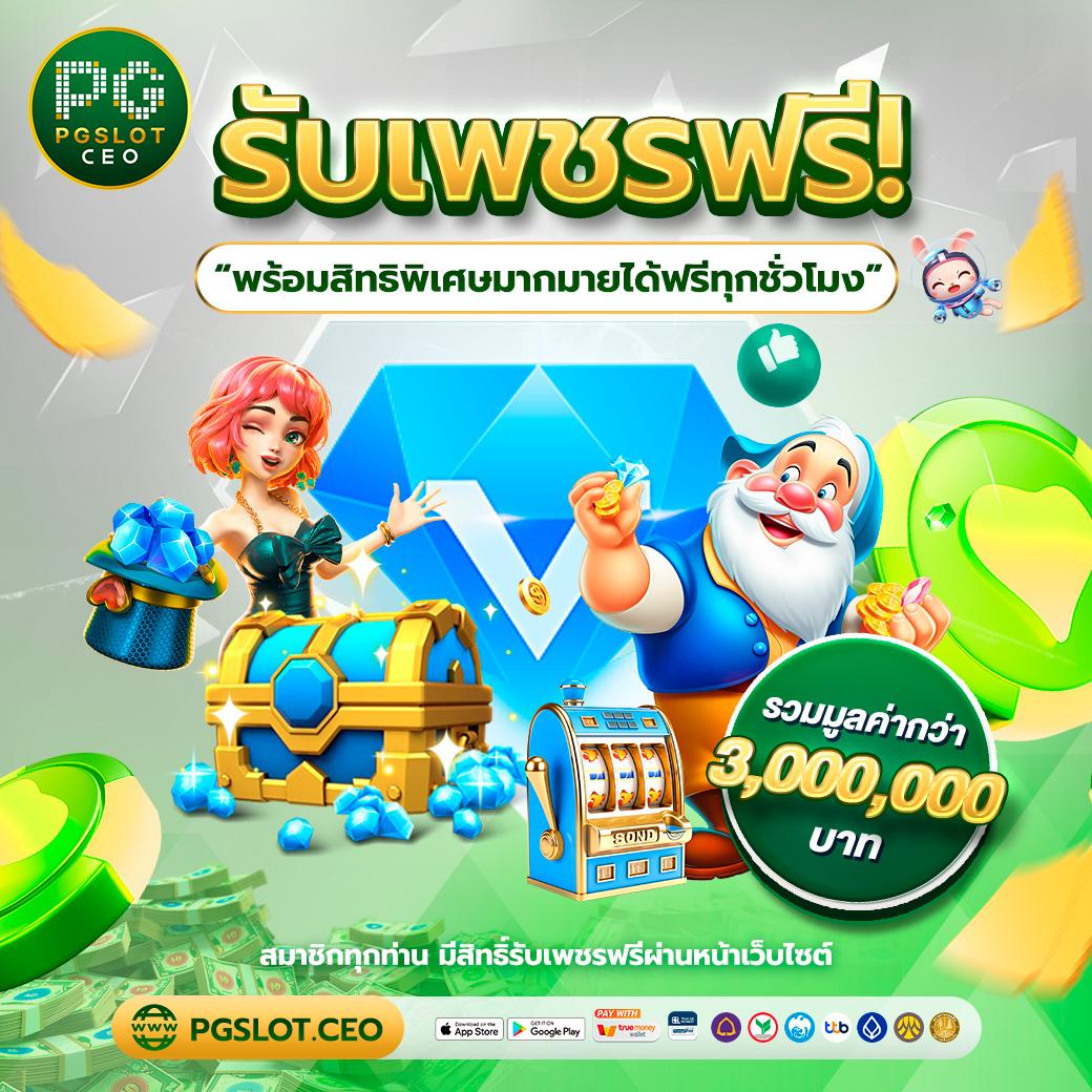 สล็อต คิง 777 ศูนย์รวมเกมสล็อตล่าสุด เล่นง่าย จ่ายจริง ไม่มีขั้นต่ำ