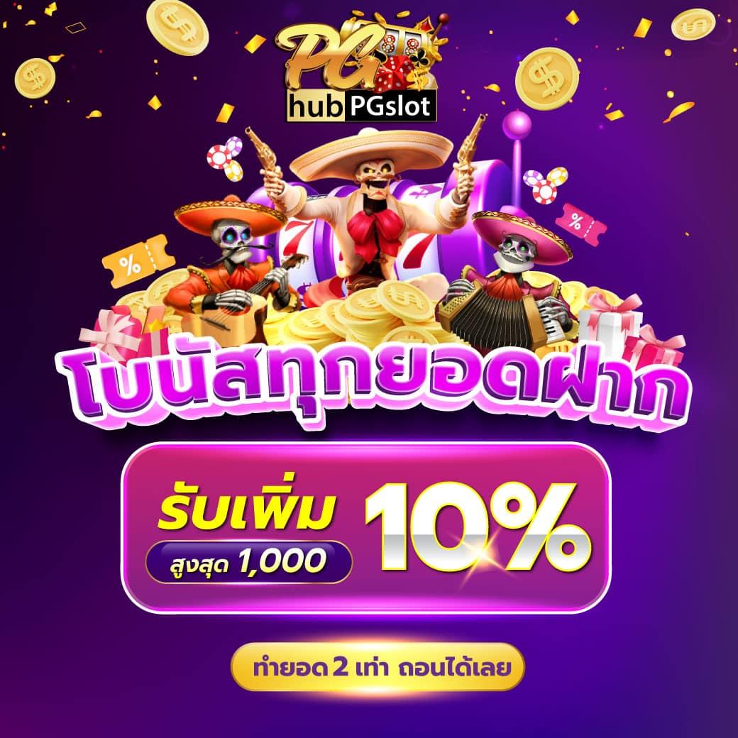 สลอต คาสิโนยอดนิยม สมัครง่าย พร้อมโปรโมชั่นลุ้นโชคใหญ่