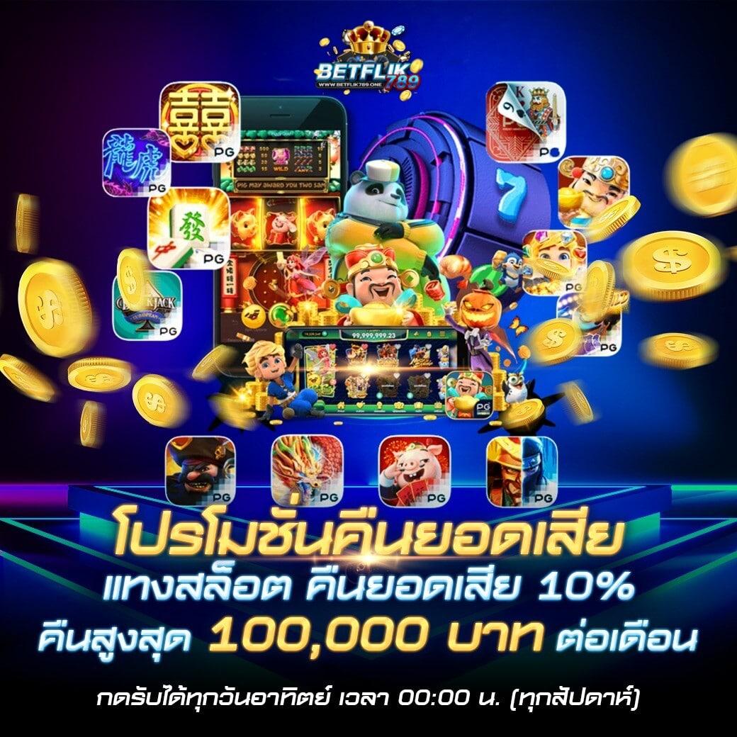 สล็อต ท รู วอ เลท เว็บตรง เล่นง่าย จ่ายจริง ฝากถอนรวดเร็ว
