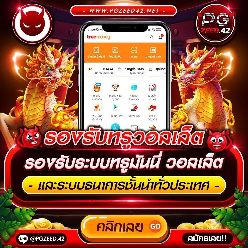 สล็อต ทดลองเล่นฟรี ถอนได้ 2023 แหล่งความสนุกระดับพรีเมียม