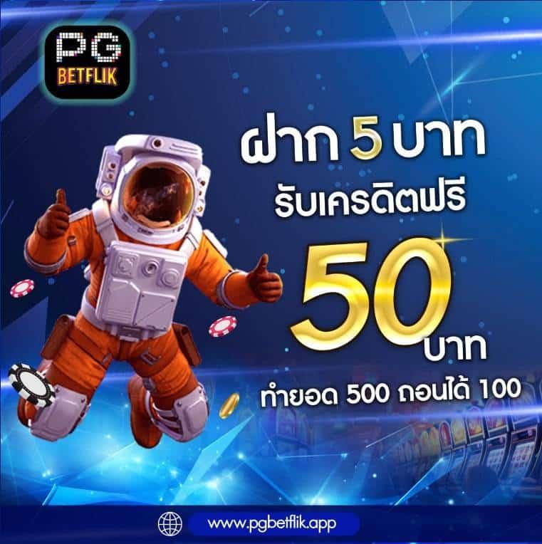 สล็อต ทดลองเล่นฟรี ถอนได้ รวมเกมใหม่ล่าสุดในไทย 2024