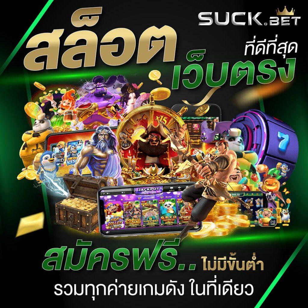 สล็อต ฝาก ถอน ไม่มี ขั้น ต่ำ เว็บตรง พร้อมโปรโมชั่นสุดคุ้ม