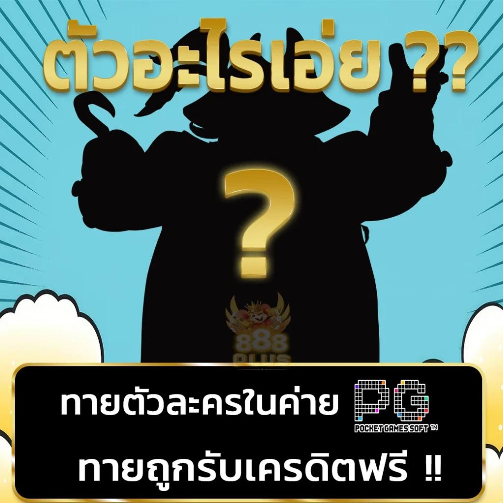 สล็อต วอ เลท เว็บ ตรง ระบบมั่นคง เปิดประสบการณ์ใหม่ล่าสุด