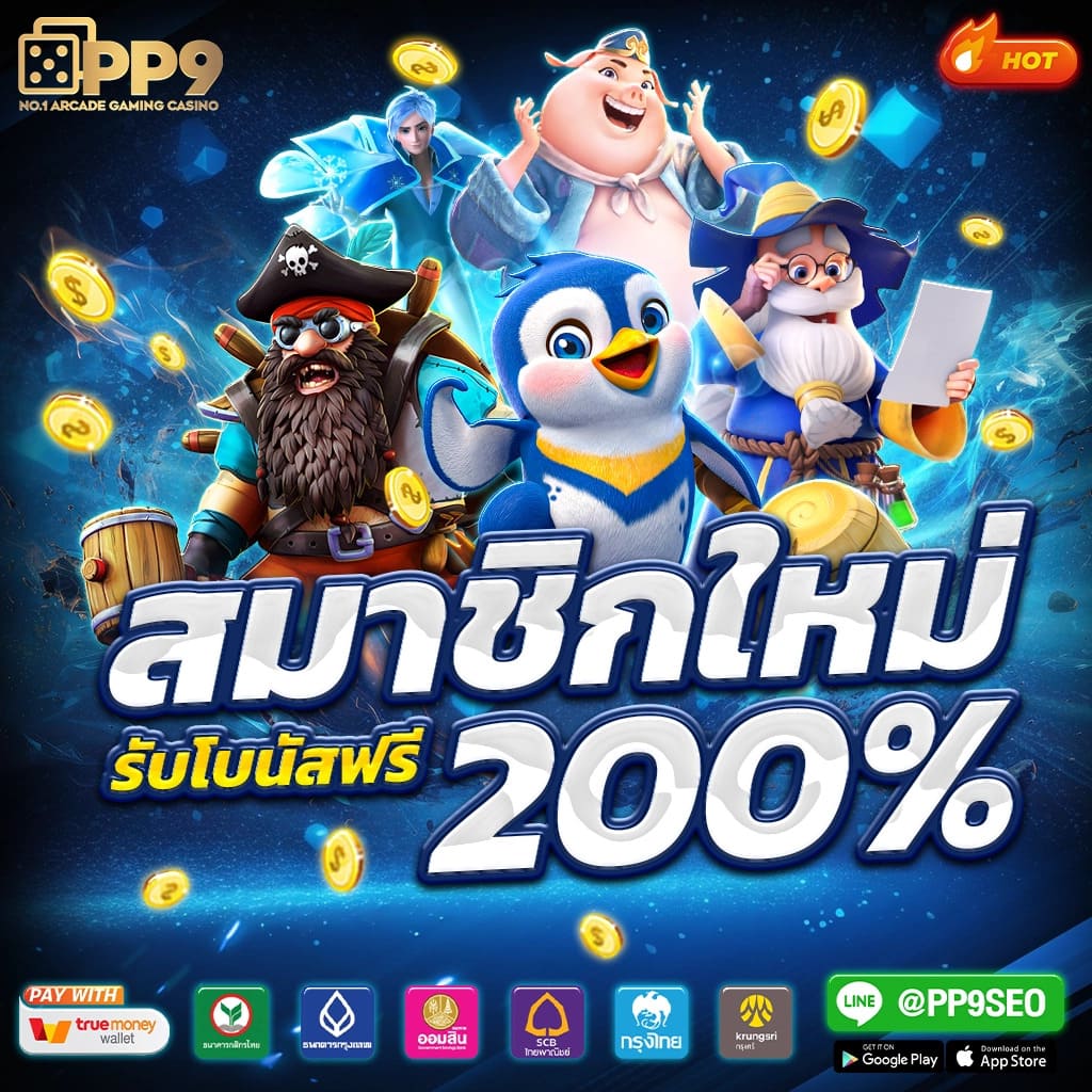 สล็อต เว็บ ใหญ่ อันดับ 1 รวมเกมสล็อตแนวใหม่ล่าสุด ฝาก-ถอน ระบบออโต้