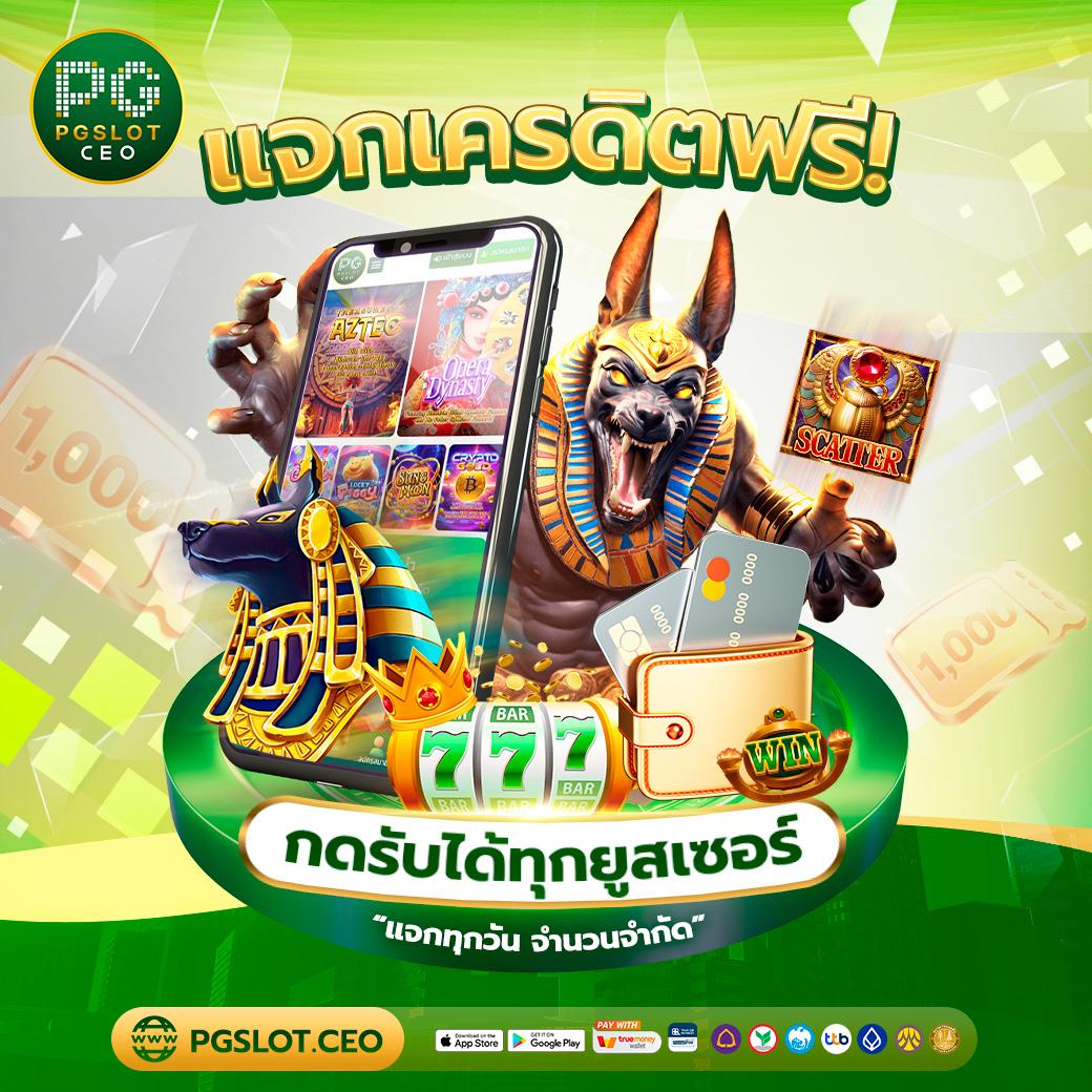 สล็อตpgแท้ เว็บตรง เล่นง่าย จบครบในเว็บเดียว ดาวน์โหลดฟรี