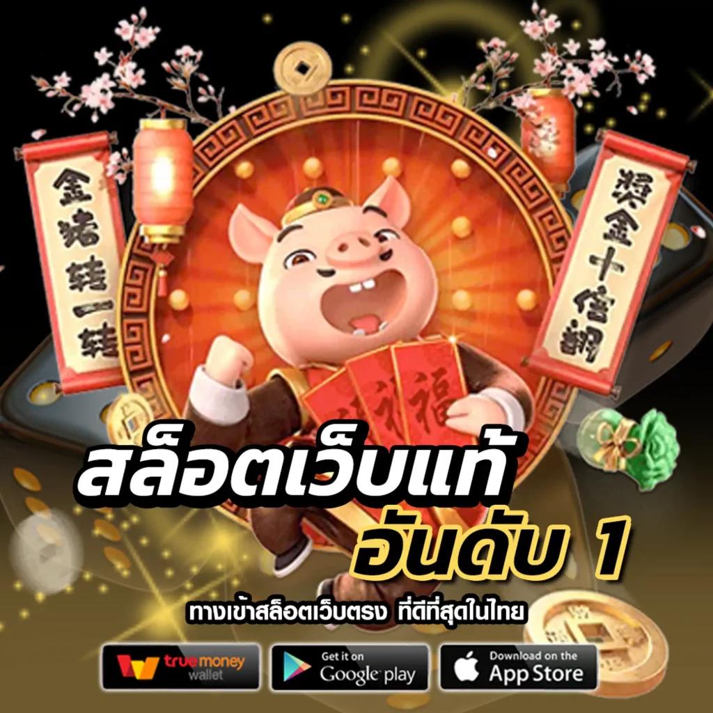 สล็อตทั้งหมด รวมเกมสล็อตยอดนิยม อัปเดตใหม่ล่าสุด 2024