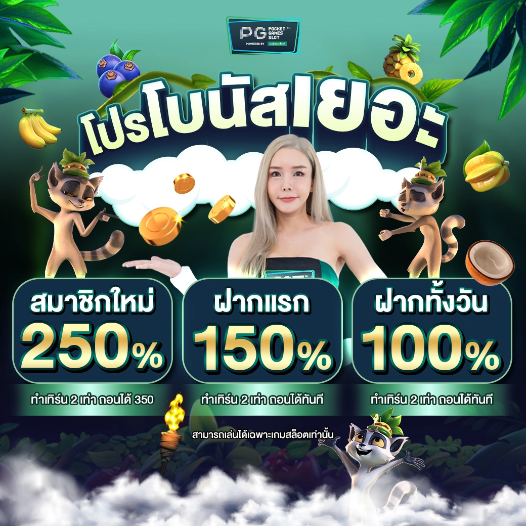 สล็อตฝาก15รับ100 เติมเต็มความสนุกด้วยโปรโมชั่นล่าสุดในประเทศไทย