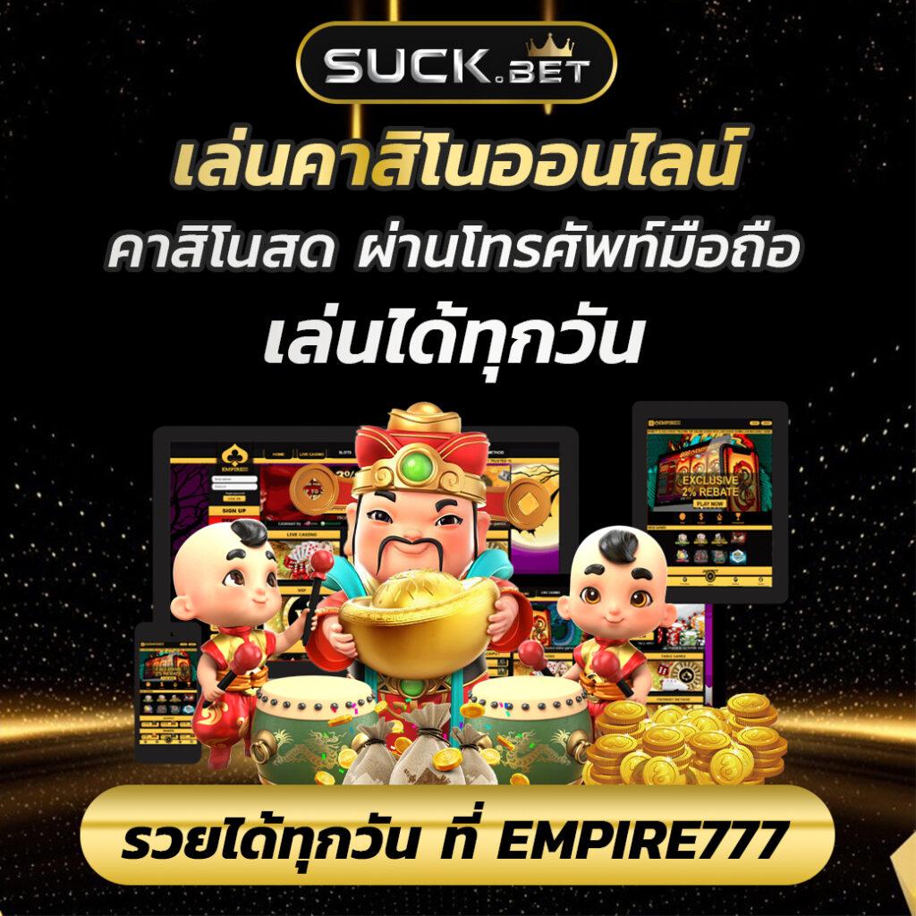 สล็อตฝาก1รับ100 โบนัสสุดพิเศษ ทดลองเล่นฟรี เจ้าใหญ่ในไทย