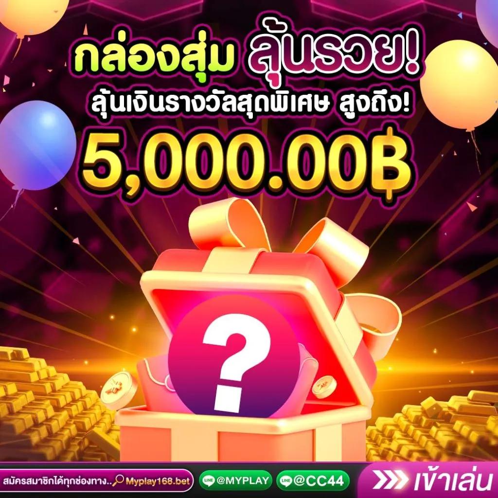 สล็อตมีวอเลท คาสิโนออนไลน์อันดับหนึ่ง ฝาก-ถอนออโต้ ง่ายใน 30 วินาที