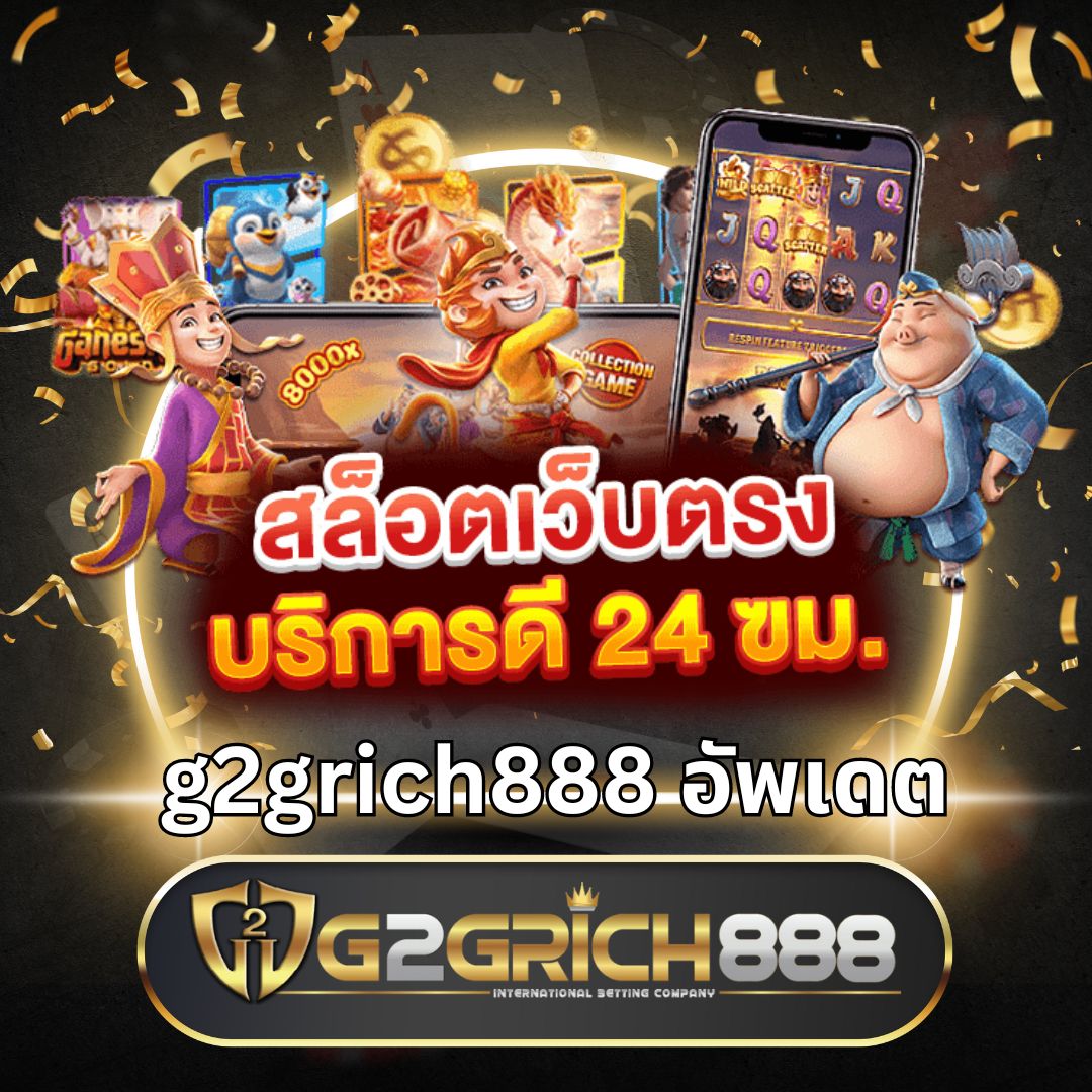 สล็อตรับวอเลท เว็บตรง ทันสมัยที่สุด ฝากถอนรวดเร็ว