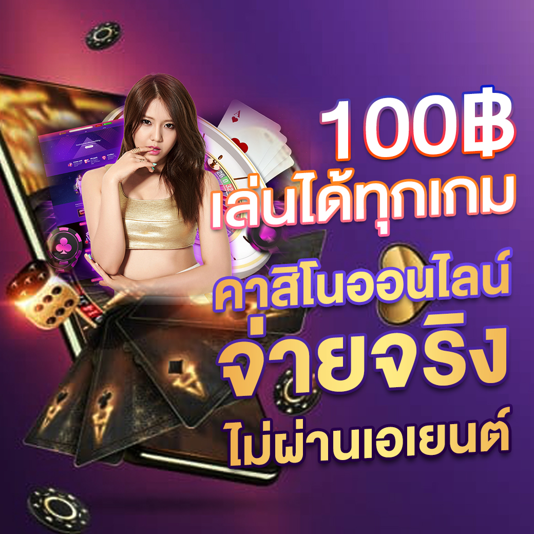 สล็อตเวกัส แพลตฟอร์มเกมเดิมพันออนไลน์ล้ำสมัย ยอดนิยม 2024