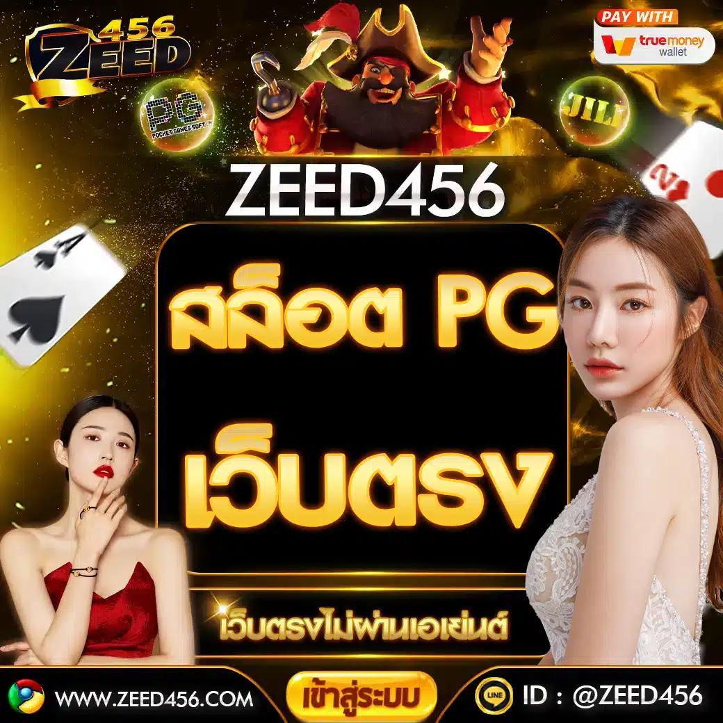 สล็อตเว็บตรง 100% เว็บเกมสล็อตแจกหนัก มั่นคง ปลอดภัยที่สุด