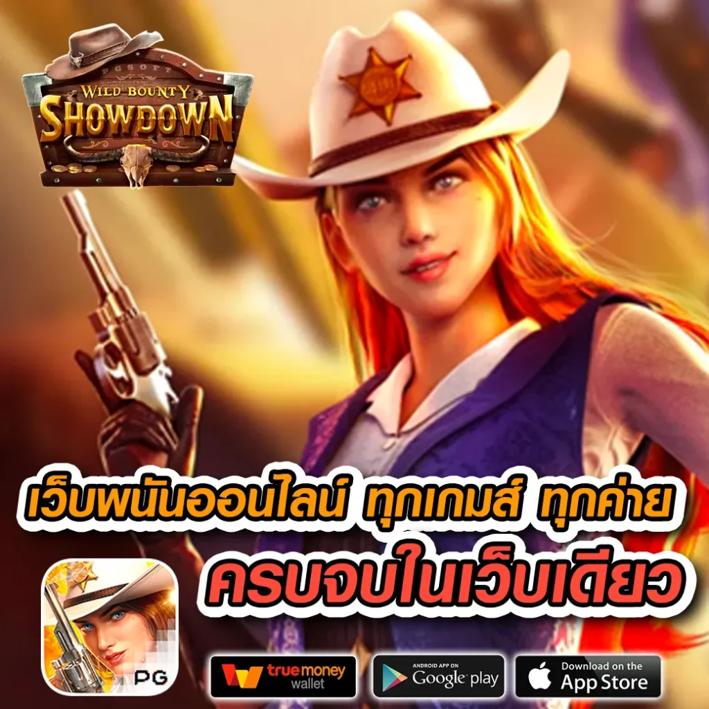 สล็อตเว็บตรง วอ เลท รวมเกมมั่นใจ จ่ายเต็ม ไม่มีล่าช้า