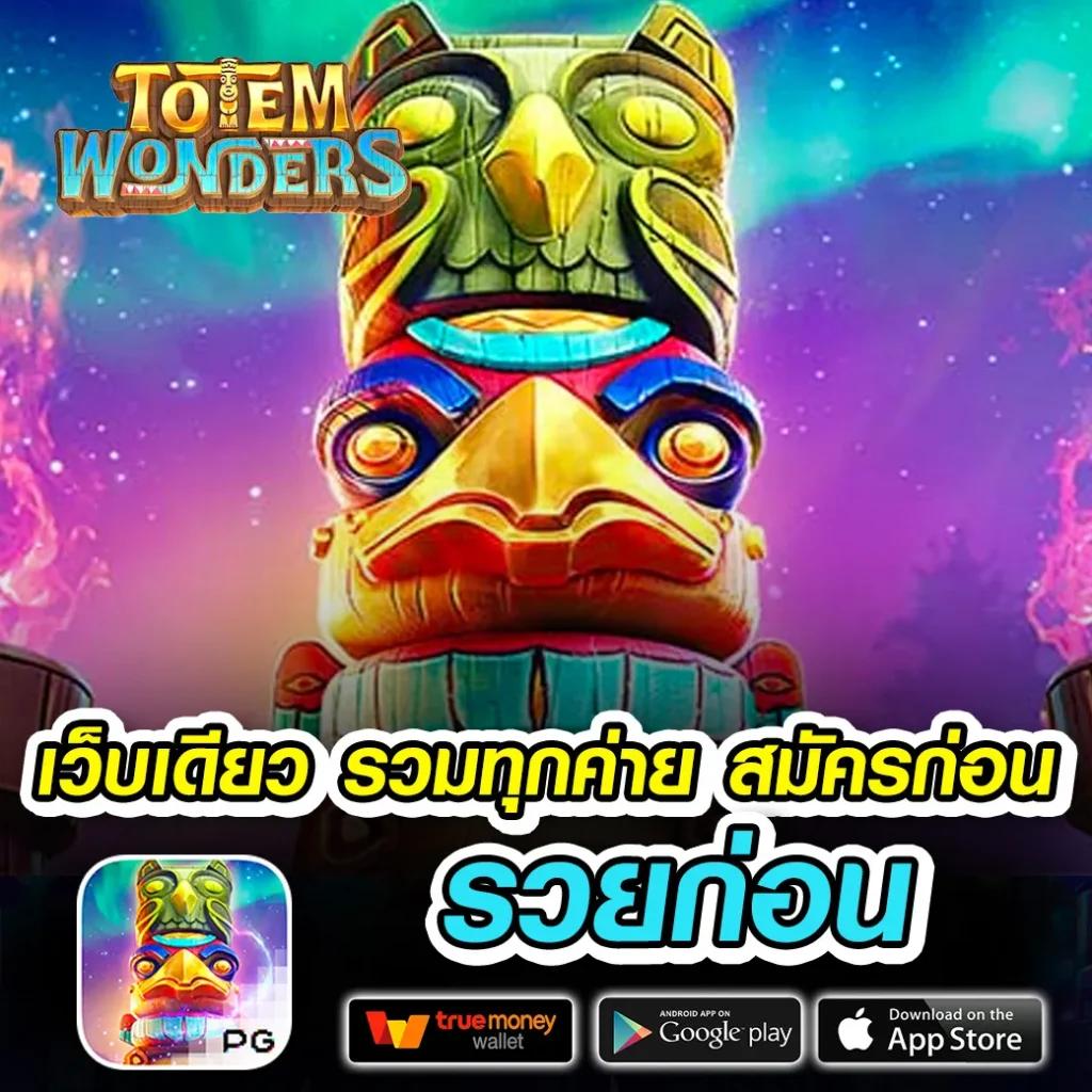 สล็อตเว็บใหม่ เดิมพันง่าย บริการรวดเร็ว มั่นใจในทุกเกมส์