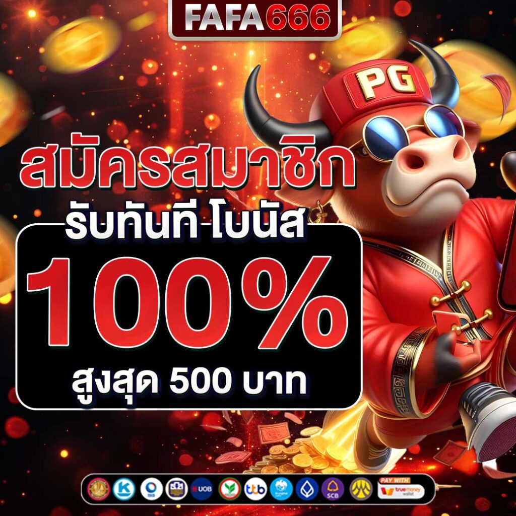 สล็อตแมชชีน คาสิโนออนไลน์ใหม่ล่าสุด พร้อมเครดิตฟรี 2024