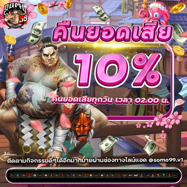สเต็ป 7m คาสิโนออนไลน์ครบวงจร ฝากถอนรวดเร็ว มั่นใจในมาตรฐาน