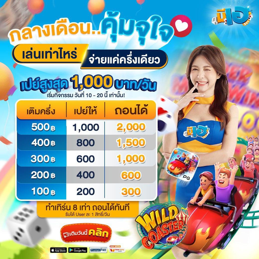 หวยชัวร์ คาสิโนออนไลน์อันดับหนึ่ง ลุ้นโชคทุกวันง่ายจ่ายจริง