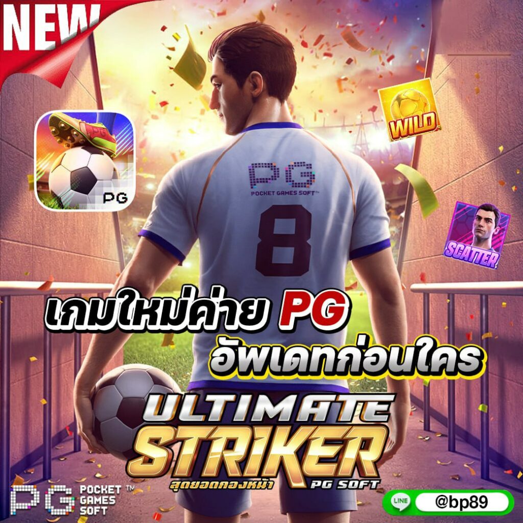 หวยหมีชมพู คาสิโนอันดับหนึ่ง เดิมพันง่าย ได้เงินจริง