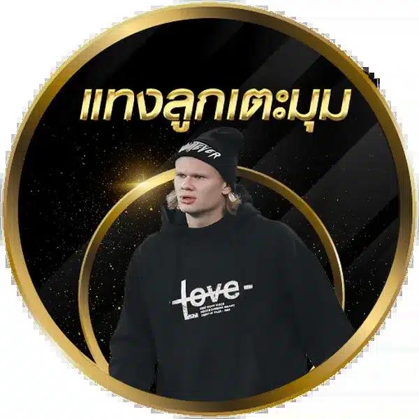 ออมหวย com เข้าสู่ระบบ ล่าสุด สมัครง่าย สมัครใหม่ รับโบนัสทันที