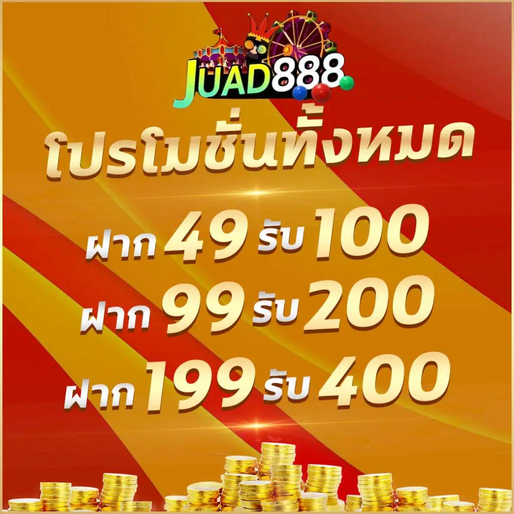 เกม slot เว็บตรง โปรโมชั่นสุดฮิต เล่นง่าย จ่ายจริง ปี 2024