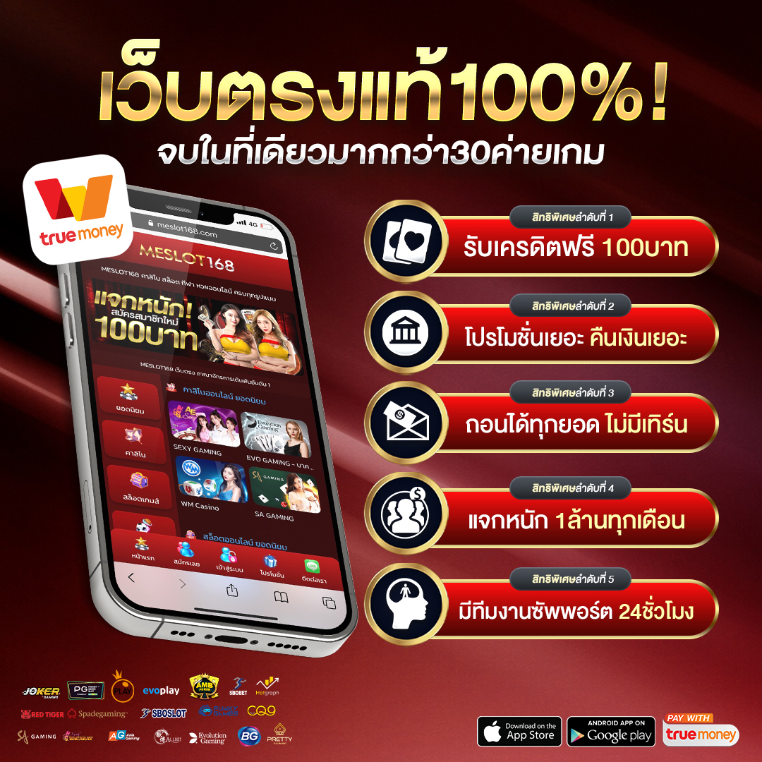 เกม สล็อต 168 เว็บตรงใหม่ล่าสุด ลุ้นโบนัสแตกง่ายทุกวัน