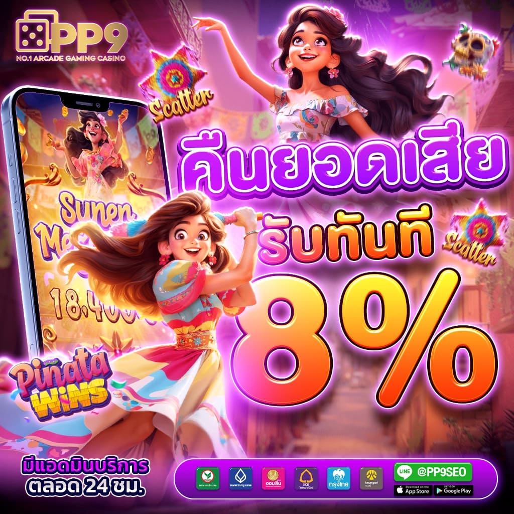 เกมสุ่ม คาสิโนอันดับหนึ่ง ระบบทันสมัย เล่นง่าย ได้เงินจริง
