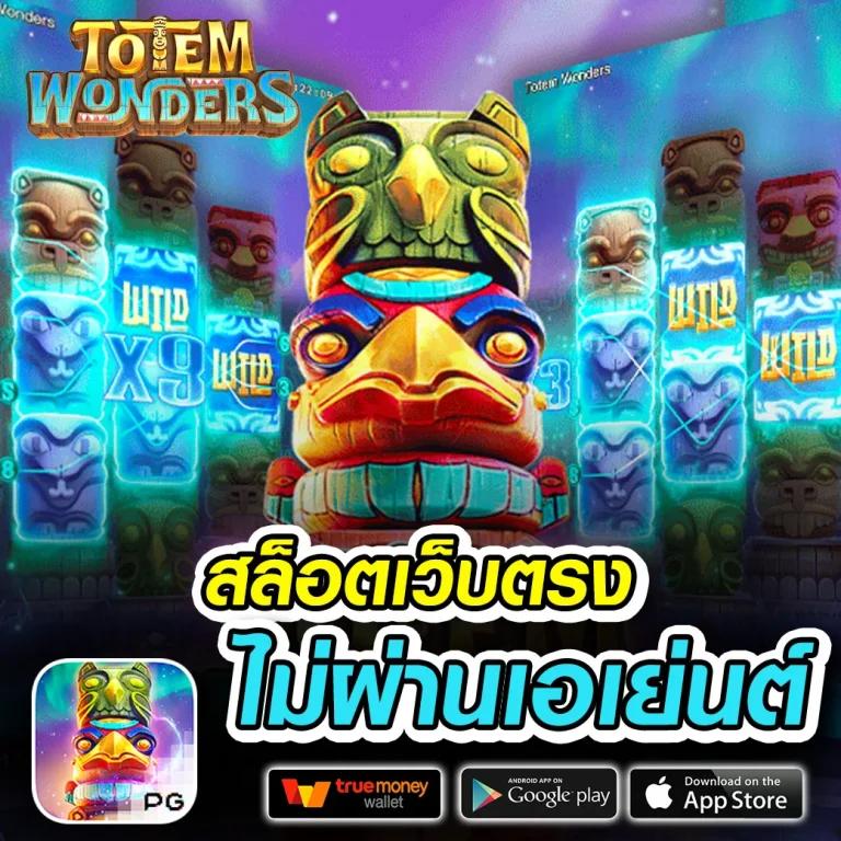 เกมสล็อต Pg ประสบการณ์ใหม่ล่าสุด พร้อมโปรโมชั่นเต็มที่ในไทย