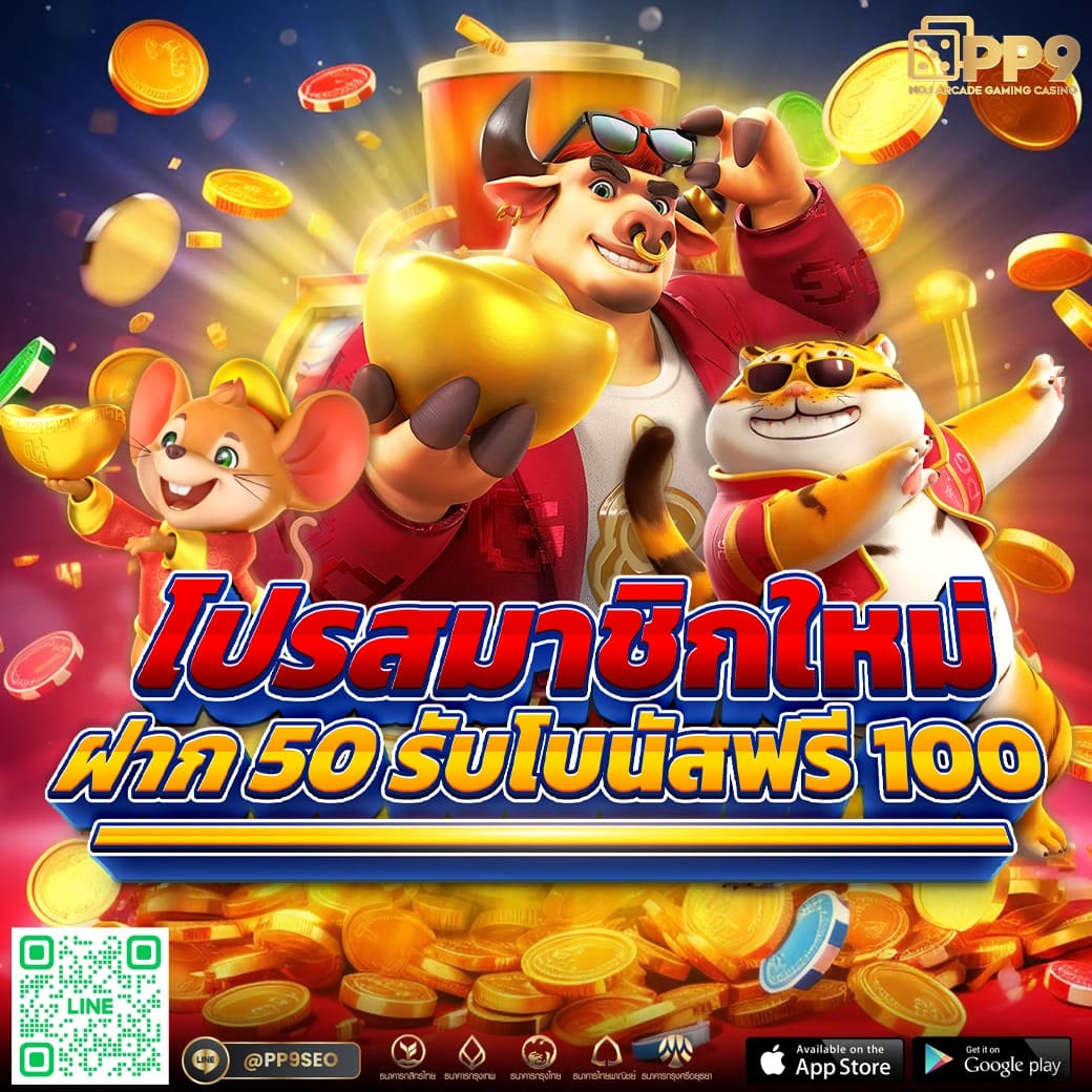 เกมสล็อต ค่าย PG เว็บตรง ลงทุนง่ายทุกวัน ไม่มีขั้นต่ำ