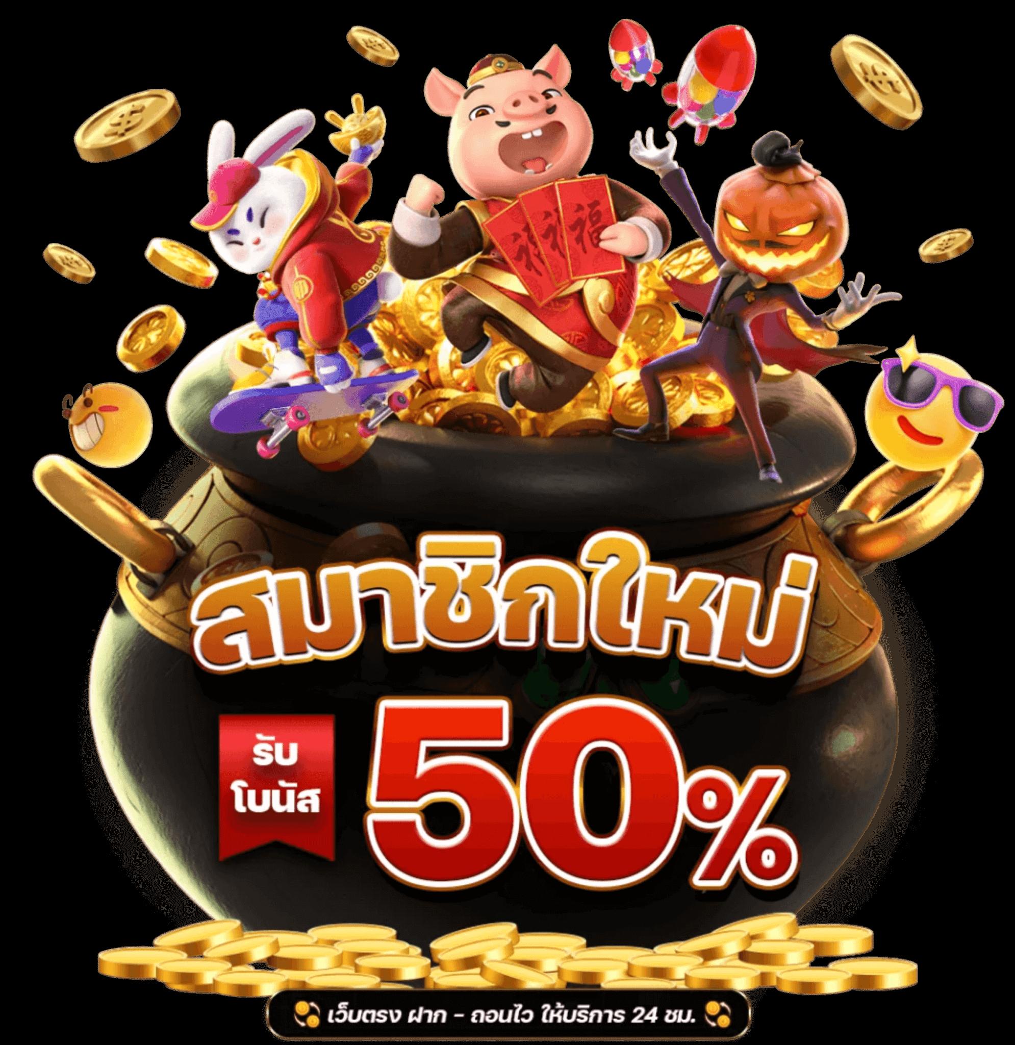 เกมสล็อตพรีเมียมจาก Slotbkk รับโบนัสไม่อั้นทุกวัน