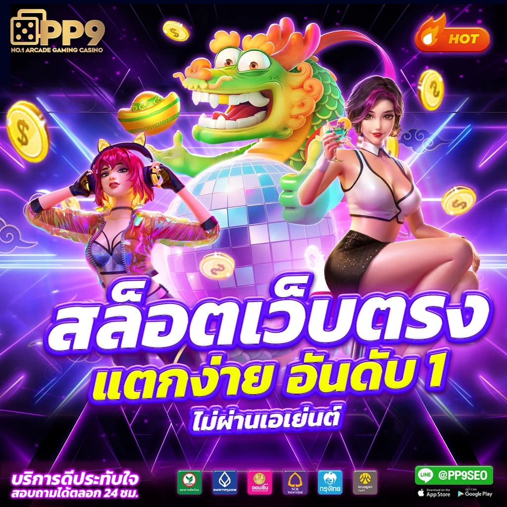 เกมส์เรียงสี คาสิโนสุดฮิต เล่นง่าย ได้กำไรจริง พร้อมโปรโมชั่นพิเศษ