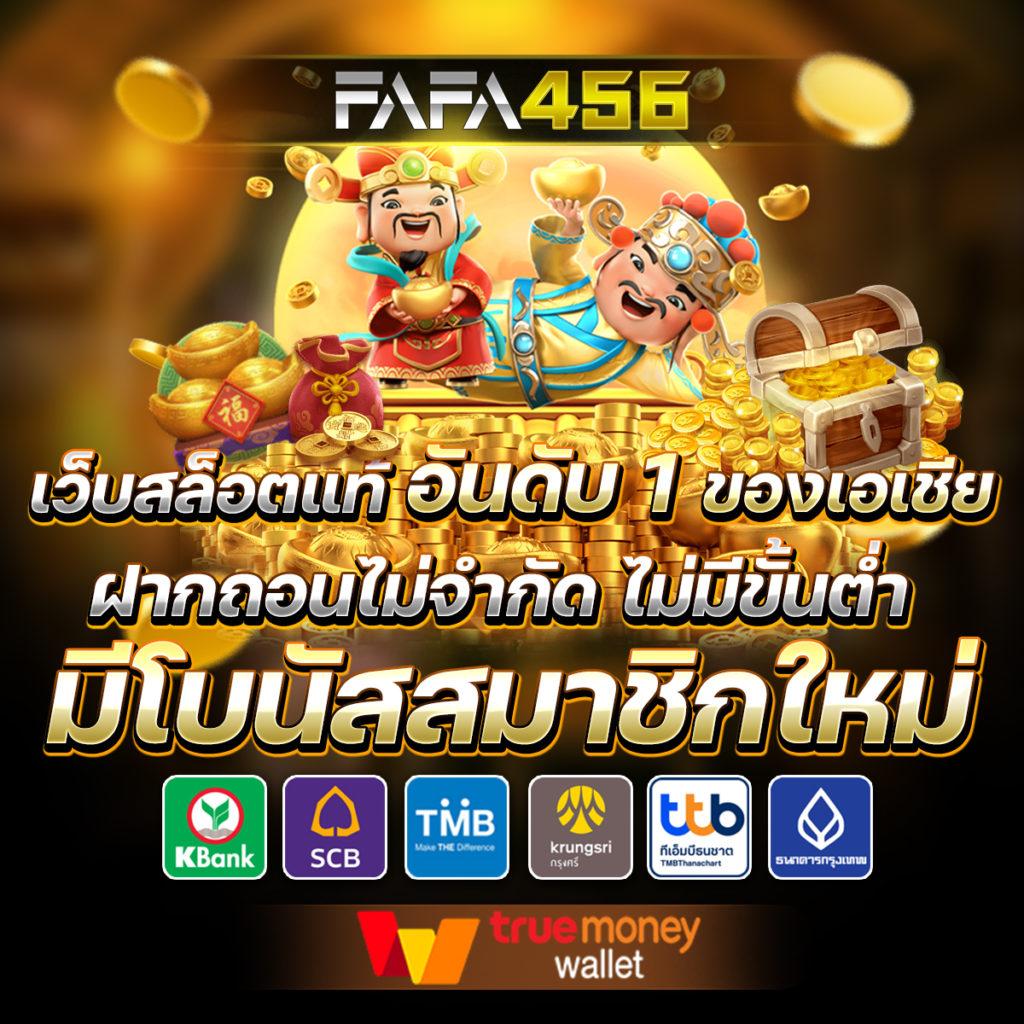 เข้า เล่น สล็อต 888 เว็บตรง ระบบทันสมัย มั่นใจในได้เงินจริง