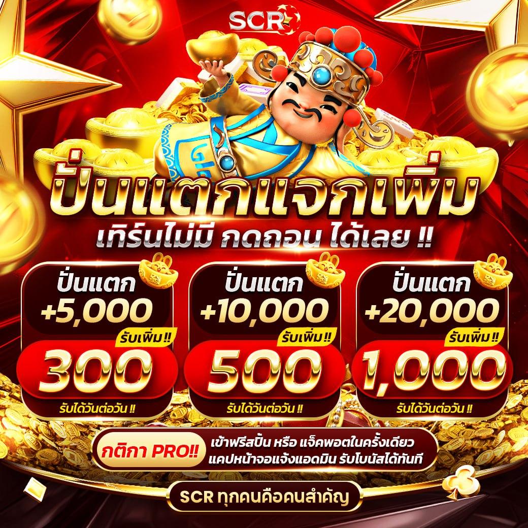 เข้าระบบ888 คาสิโนออนไลน์อันดับหนึ่ง สมัครง่าย ปลอดภัย 2024